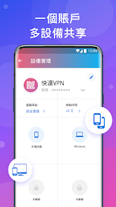 快连vpn加速器下载android下载效果预览图